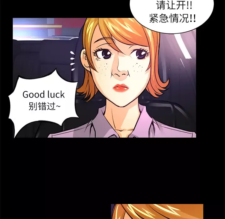 火神-第1话 - 图片 56