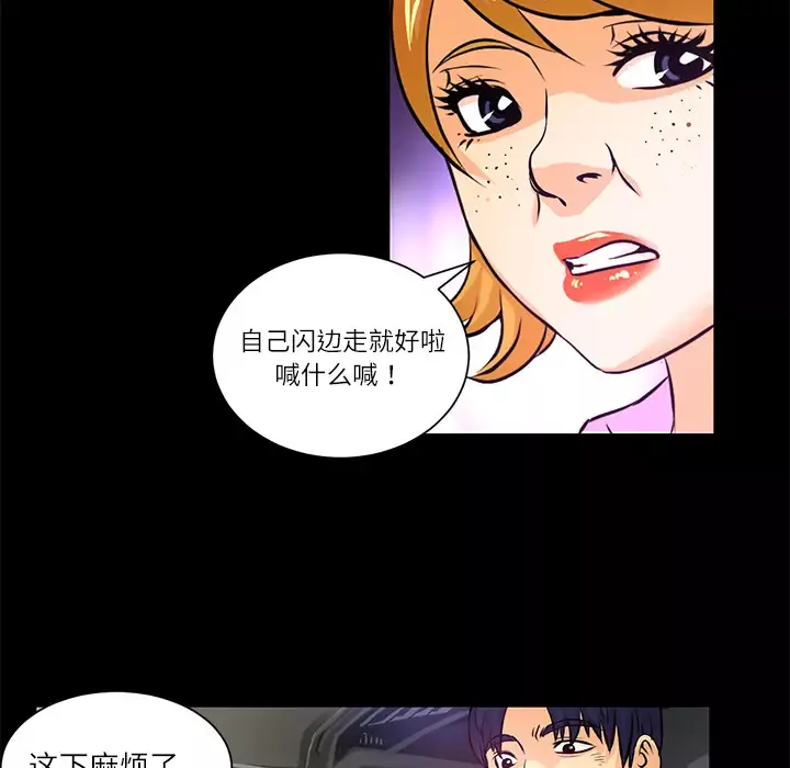 火神第1话