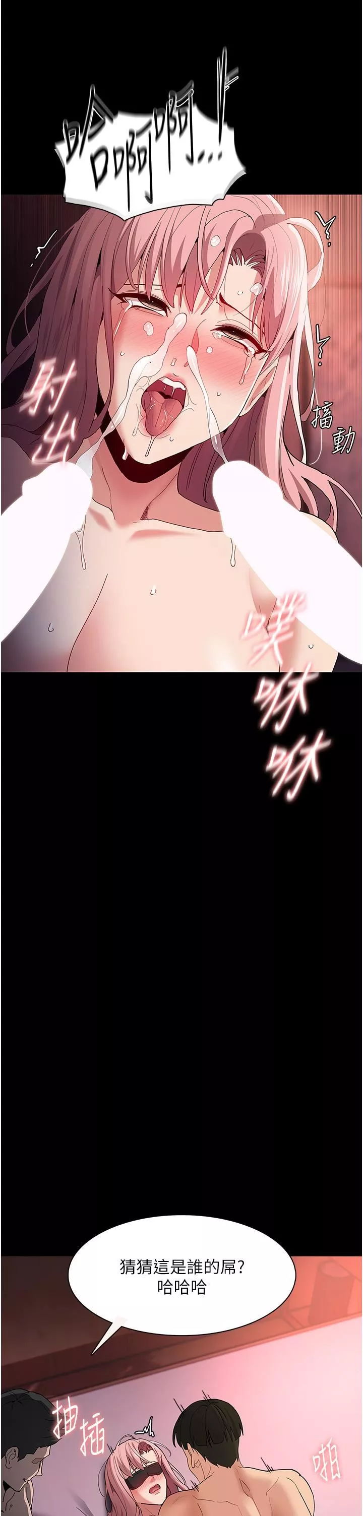 痴汉成瘾-第34话-多人淫趴 - 图片 31