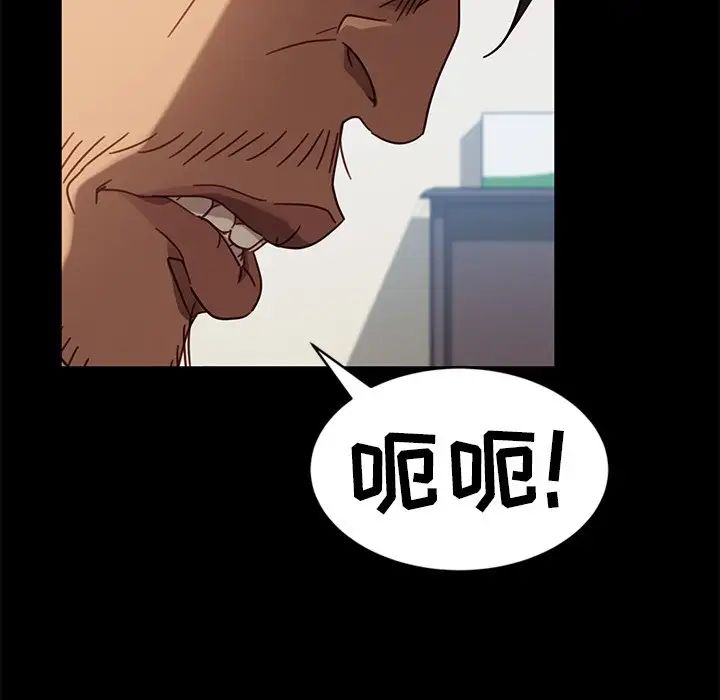 暴发户老金第45话