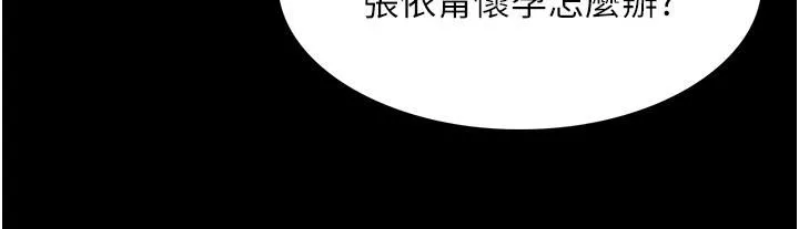 痴漢成癮第34話-多人淫趴