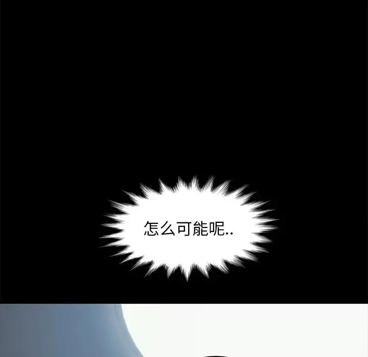 暴发户老金-第45话 - 图片 66