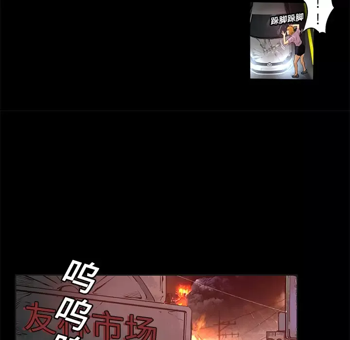 火神-第1话 - 图片 71