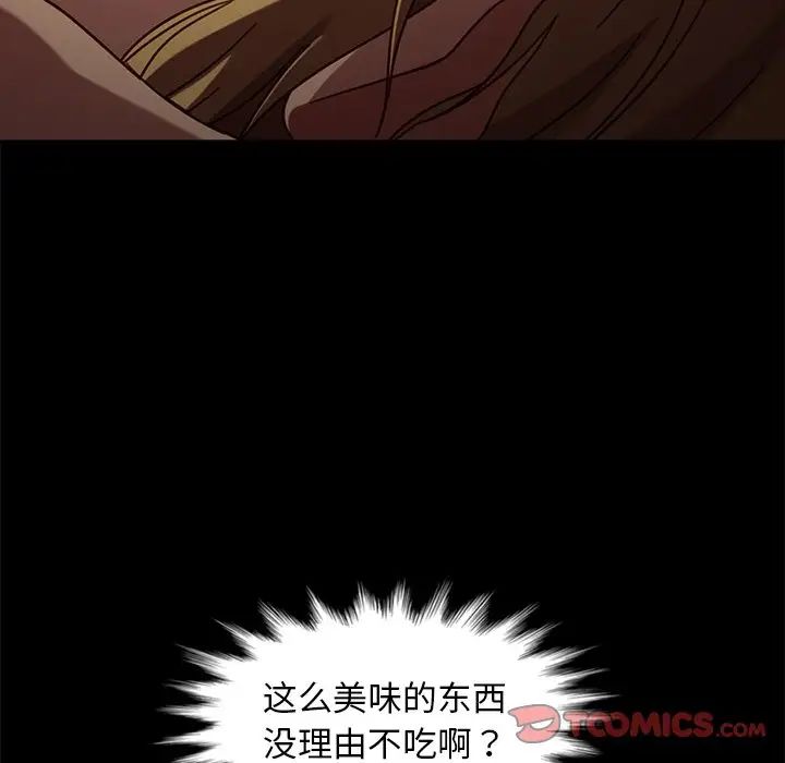 暴发户老金第45话