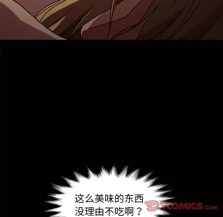 暴發戶老金第45話
