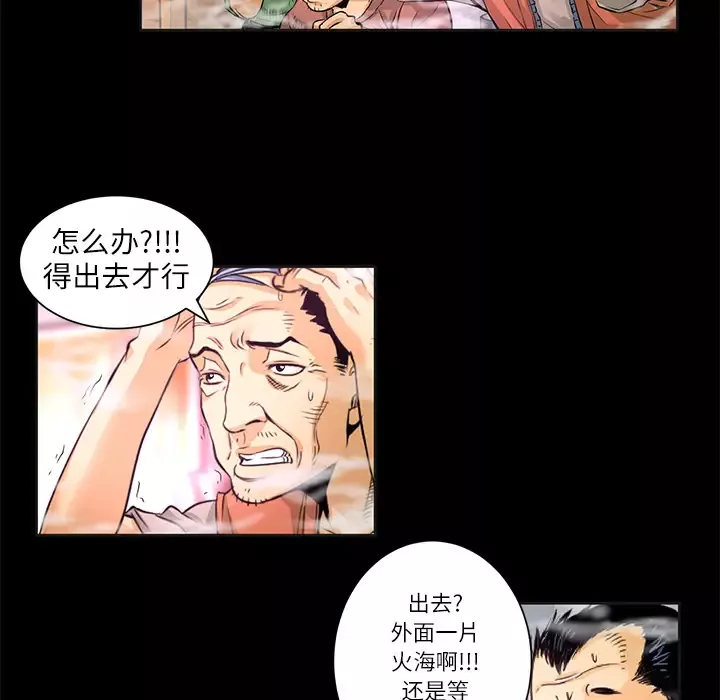火神-第1话 - 图片 73