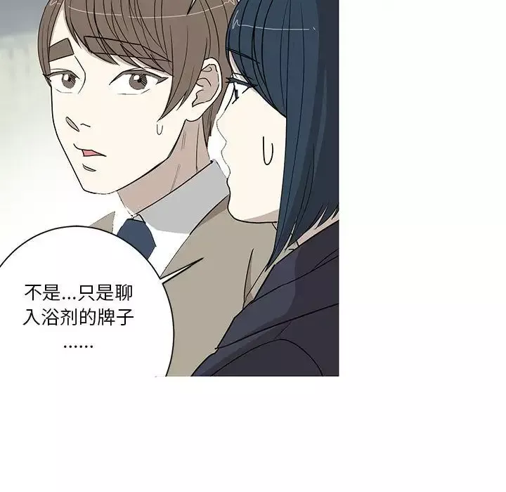 家有兔老公！-第15章 - 图片 6