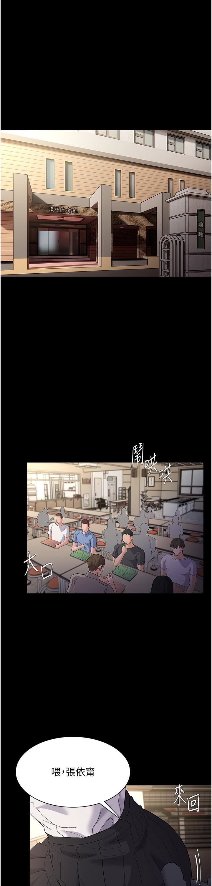 痴汉成瘾第35话-变成肉便器的依宁
