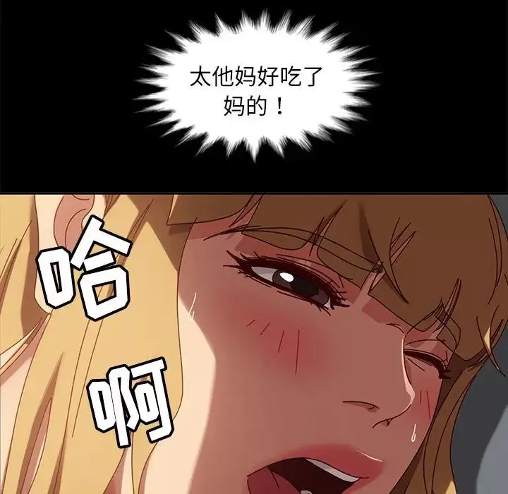 暴發戶老金第45話