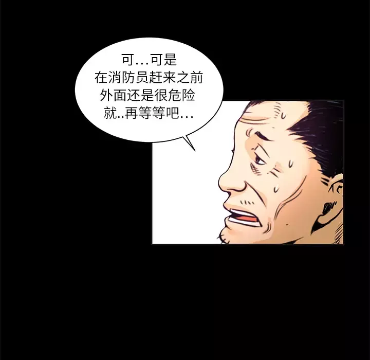 火神-第1话 - 图片 75