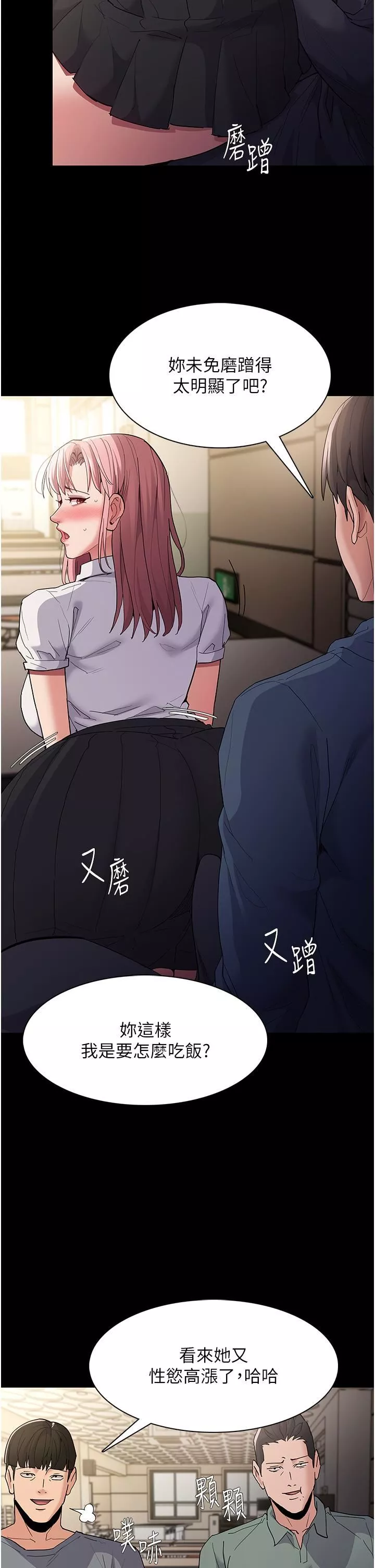 痴汉成瘾-第35话-变成肉便器的依宁 - 图片 5