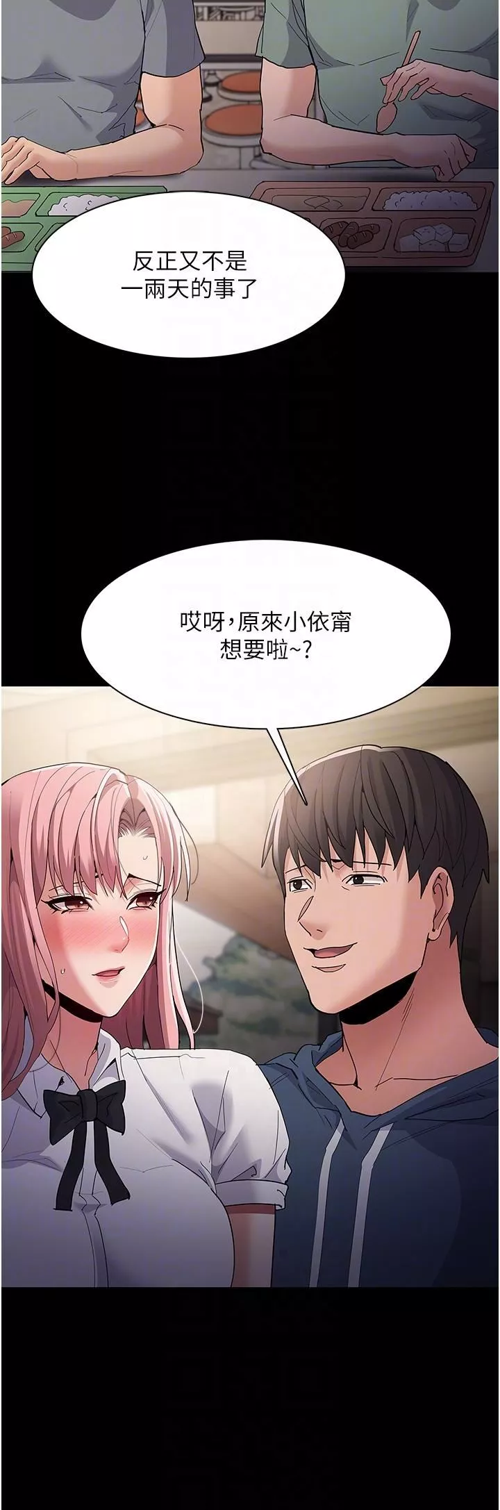 痴汉成瘾-第35话-变成肉便器的依宁 - 图片 6