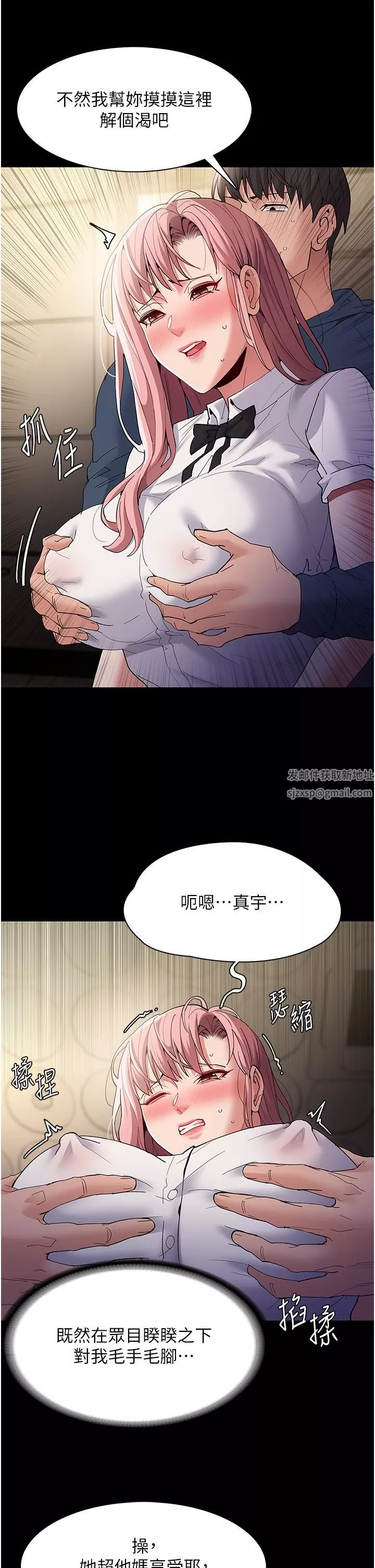 痴汉成瘾-第35话-变成肉便器的依宁 - 图片 7