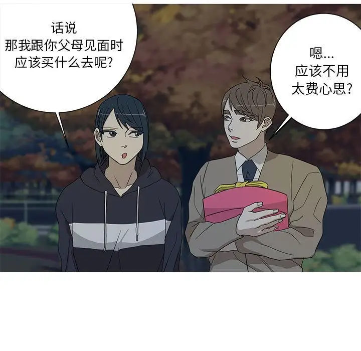 家有兔老公!第15章