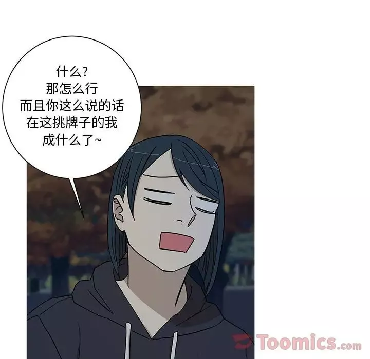 家有兔老公！-第15章 - 图片 12