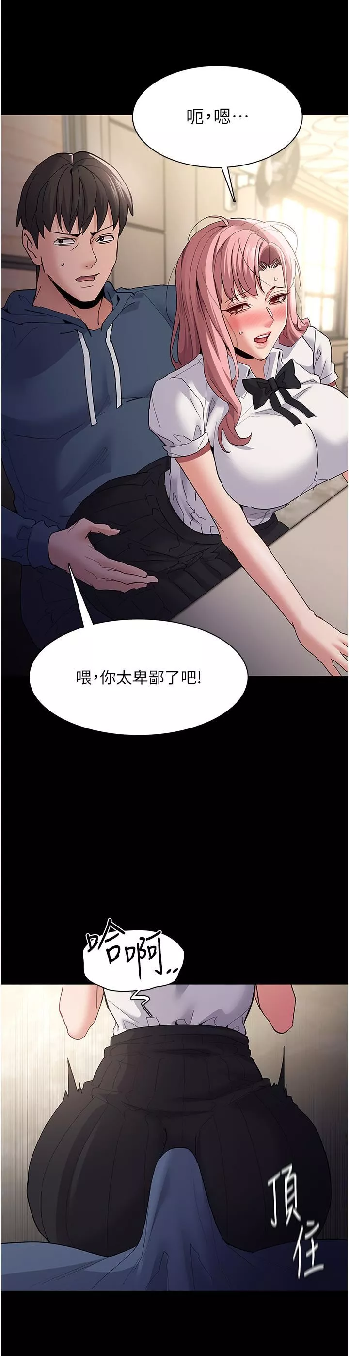 痴汉成瘾-第35话-变成肉便器的依宁 - 图片 9