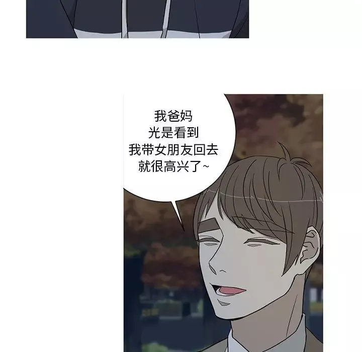 家有兔老公！第15章