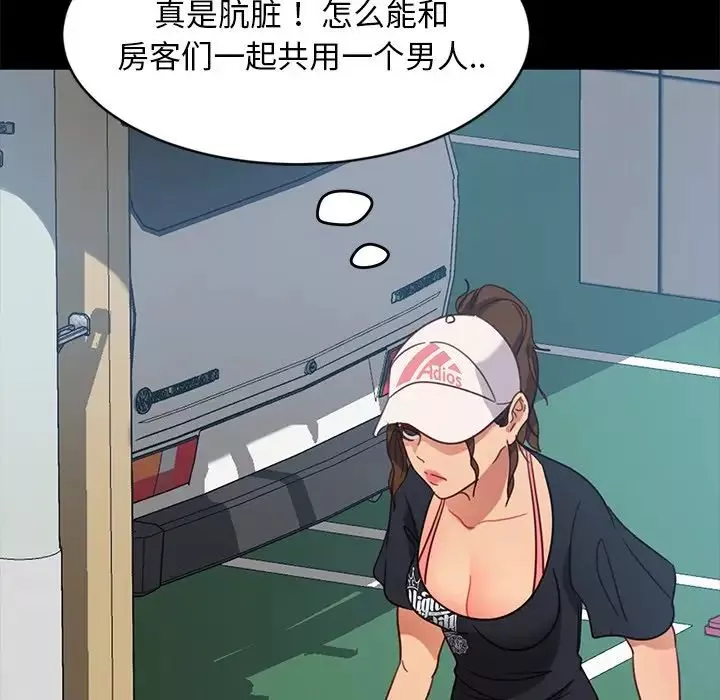 暴發戶老金第45話