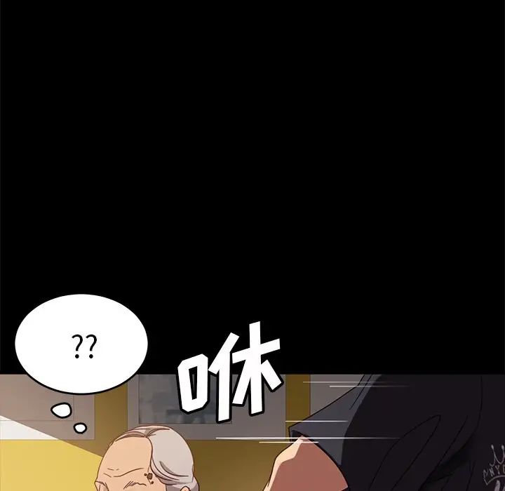 暴發戶老金第45話