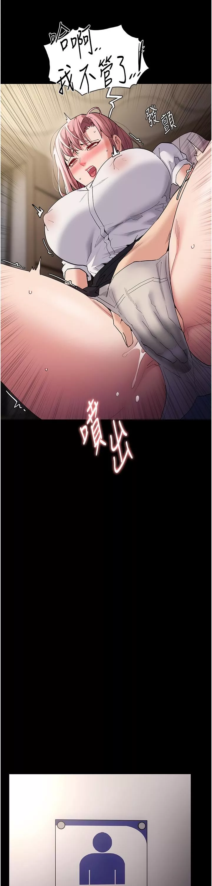 痴漢成癮第35話-變成肉便器的依甯