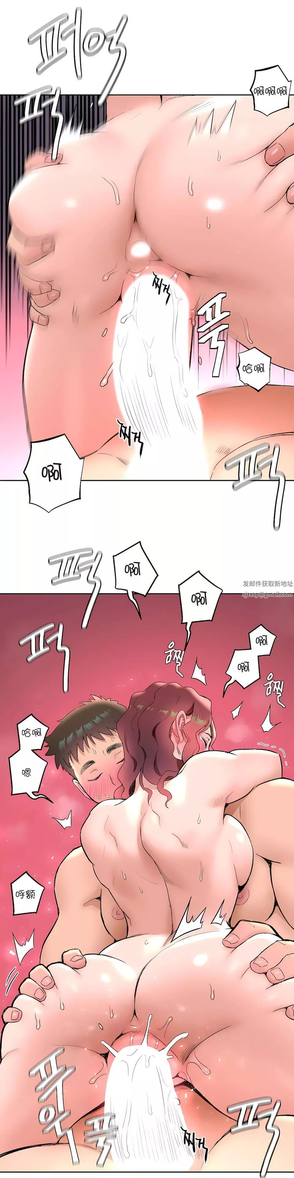 非常运动-第40话 - 图片 14