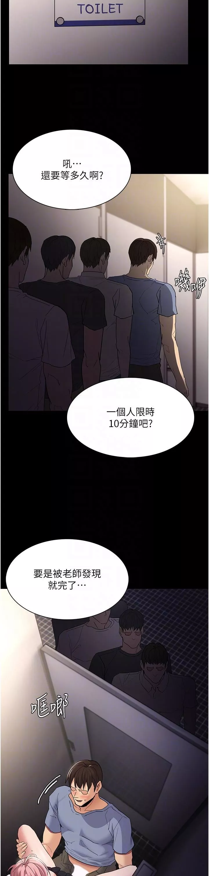痴漢成癮第35話-變成肉便器的依甯