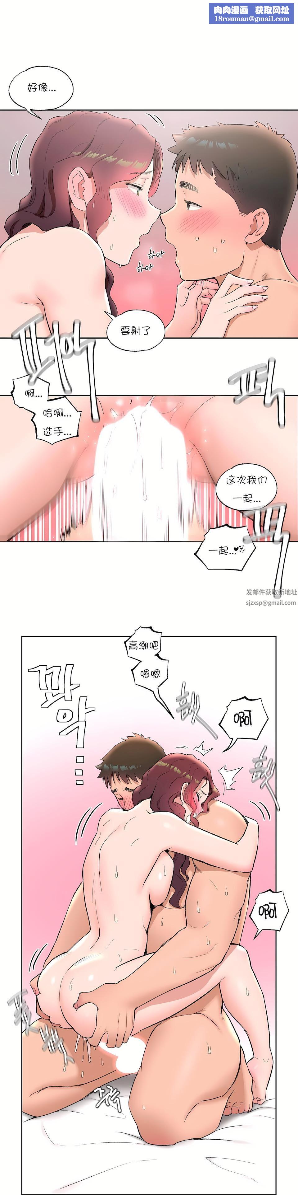 非常运动第40话