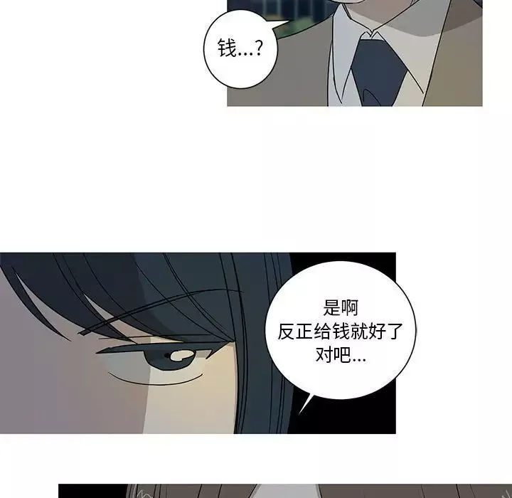 家有兔老公！第15章