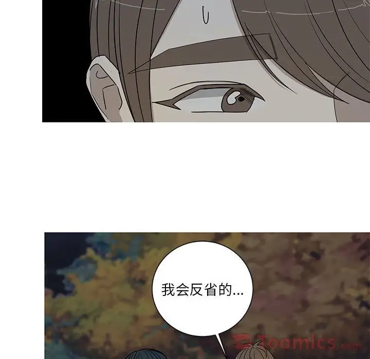 家有兔老公!第15章