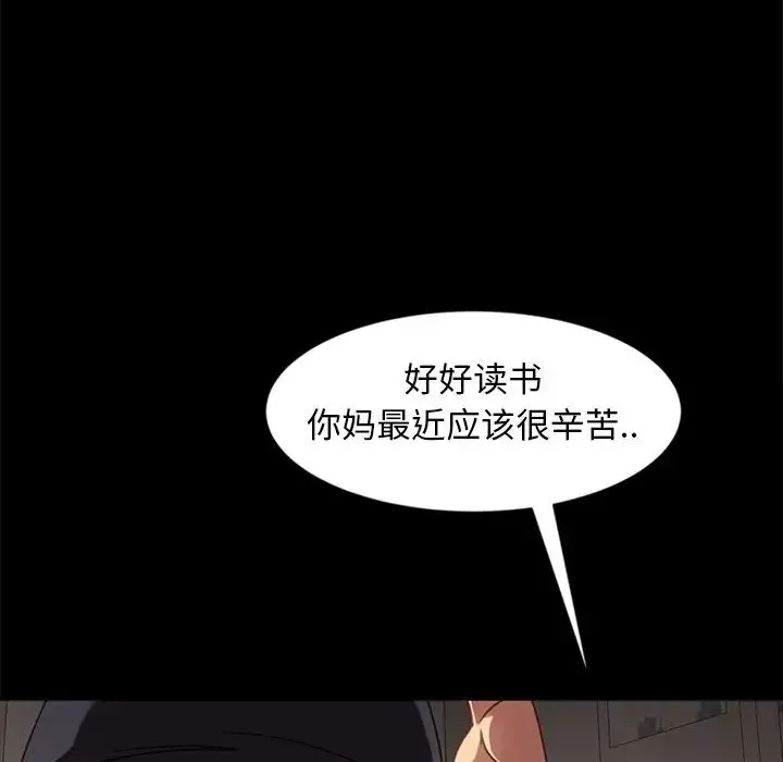 暴发户老金-第45话 - 图片 92