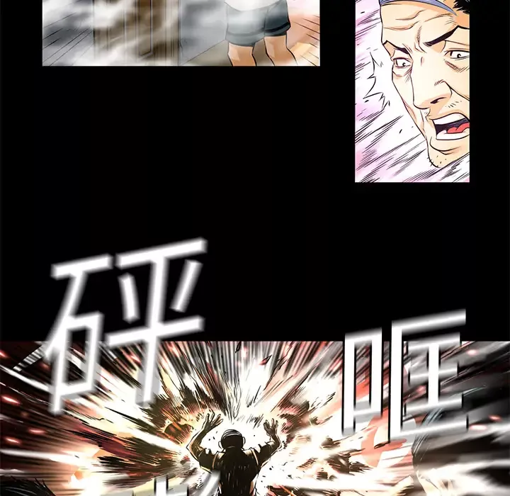 火神第2话