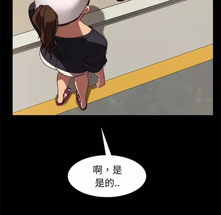 暴发户老金-第45话 - 图片 91