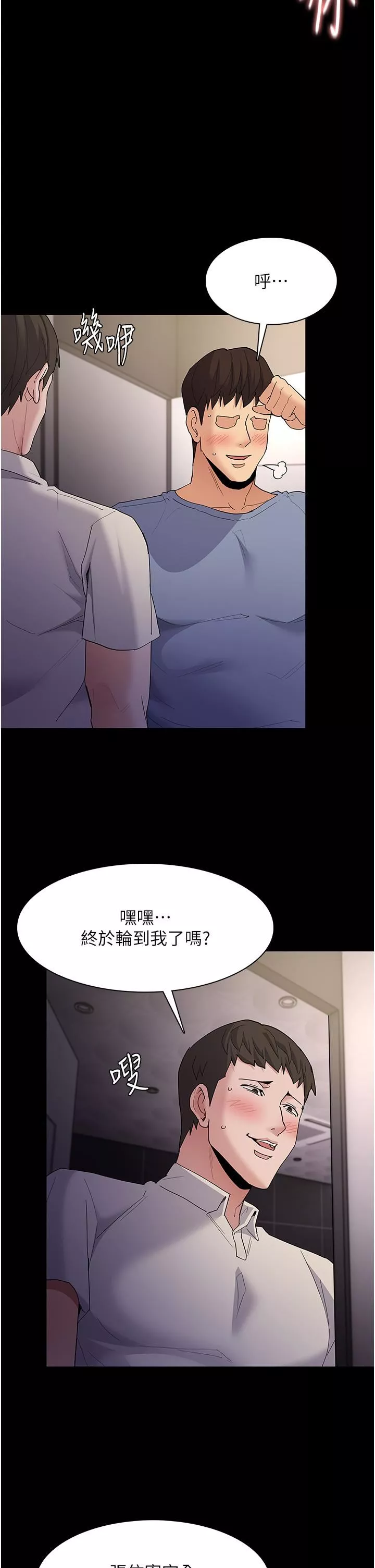 痴漢成癮第35話-變成肉便器的依甯