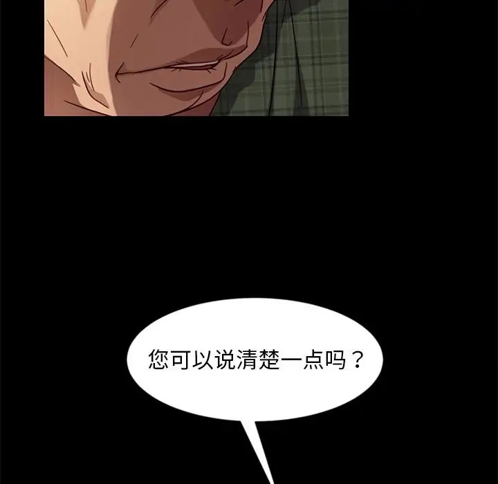 暴发户老金第45话