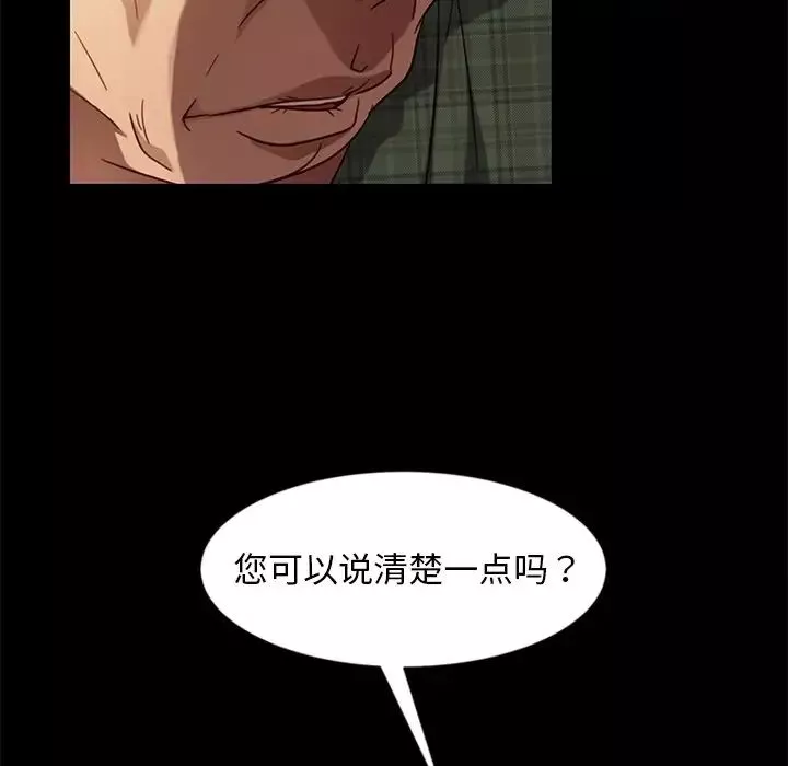 暴发户老金-第45话 - 图片 95