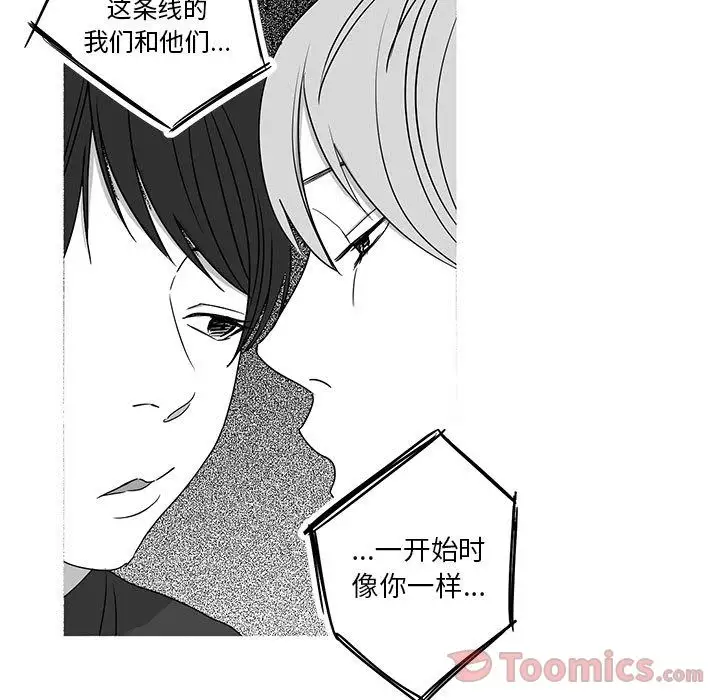 家有兔老公！第15章