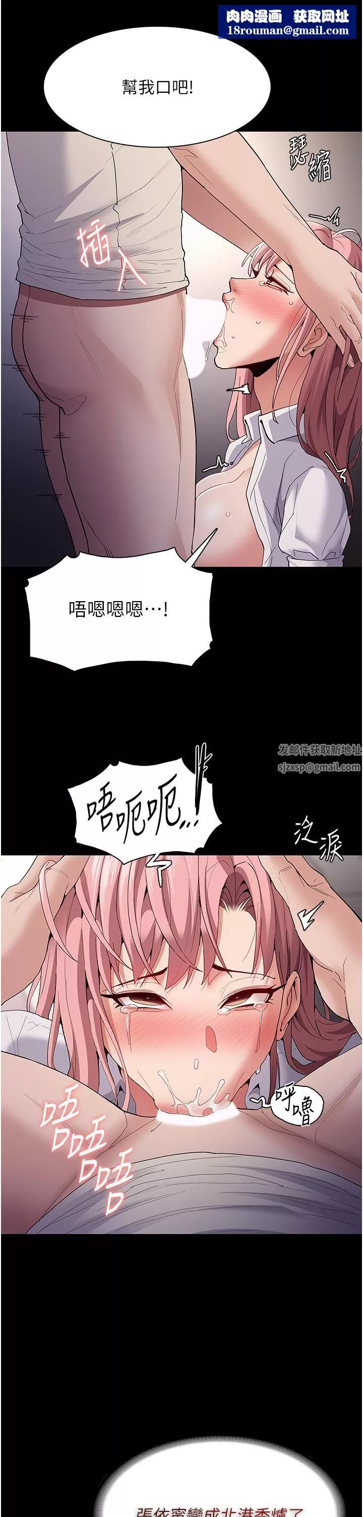 痴漢成癮第35話-變成肉便器的依甯