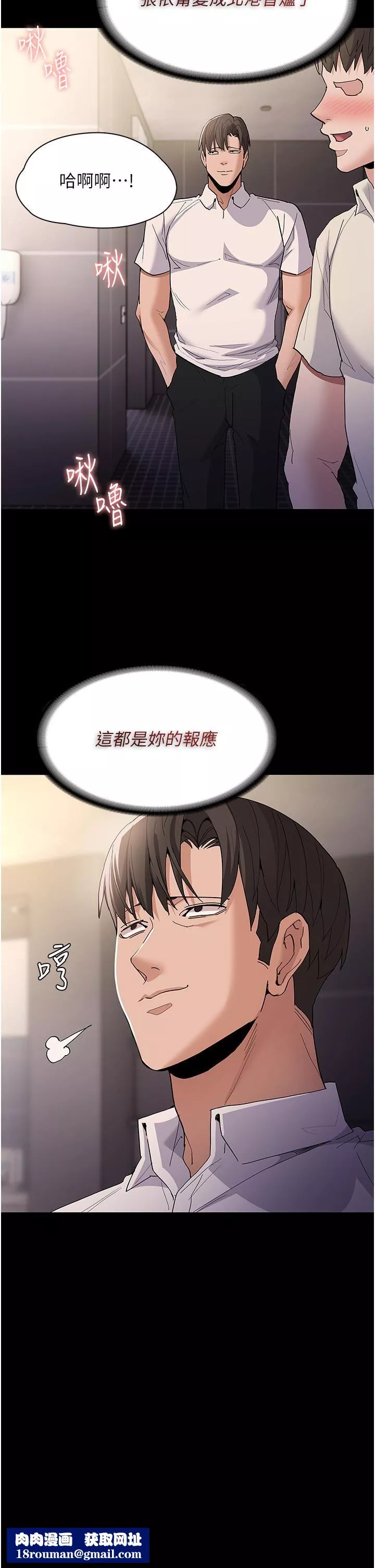痴汉成瘾-第35话-变成肉便器的依宁 - 图片 20