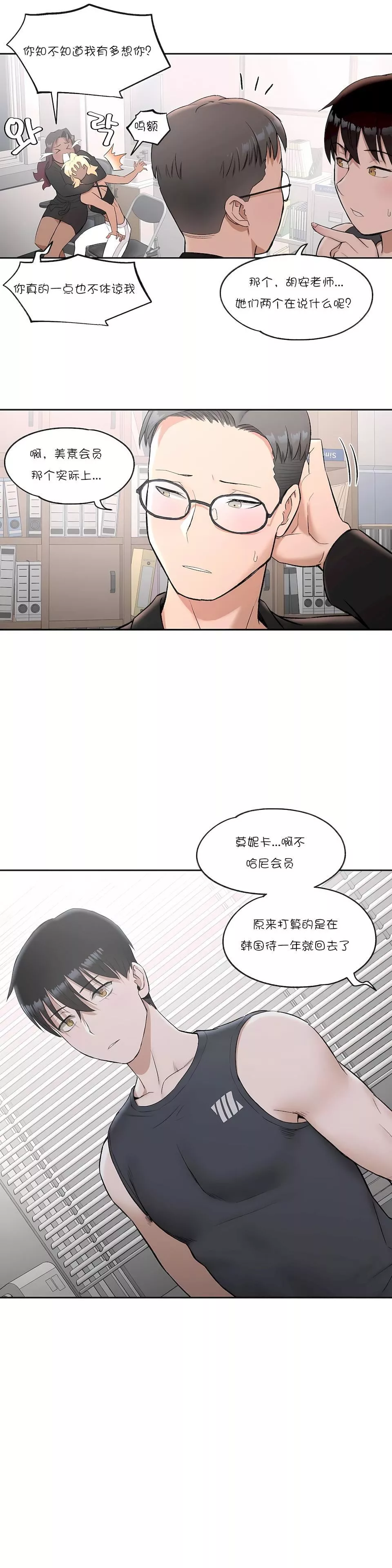 非常運動第40話