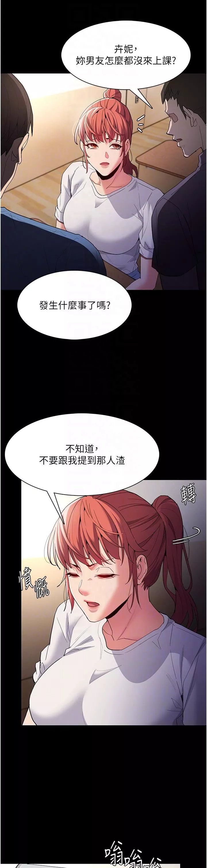 痴汉成瘾-第35话-变成肉便器的依宁 - 图片 22