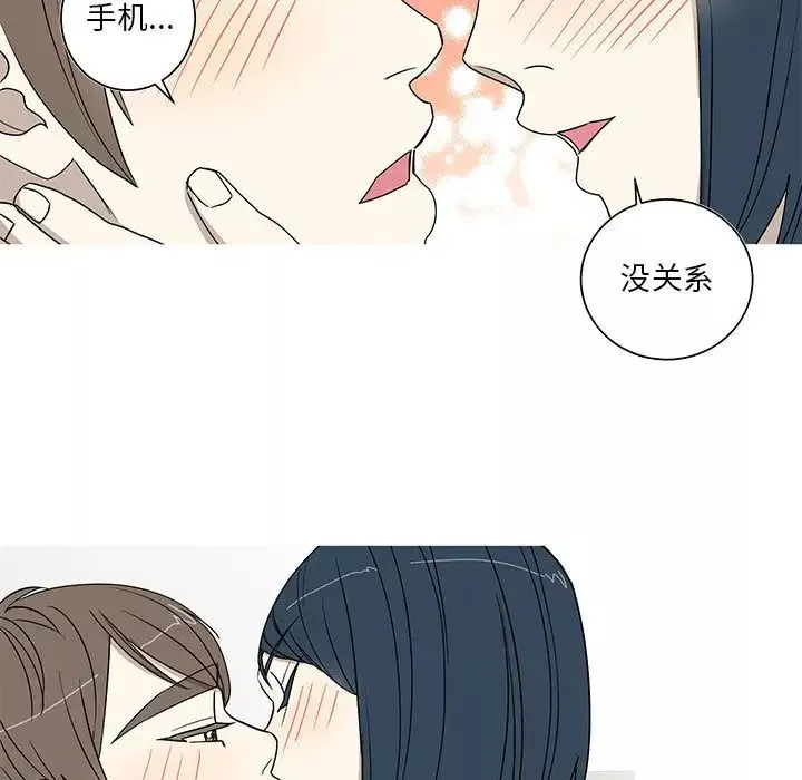 家有兔老公！-第15章 - 图片 27