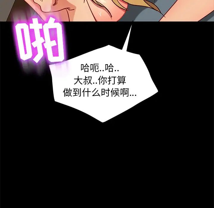 暴发户老金第45话
