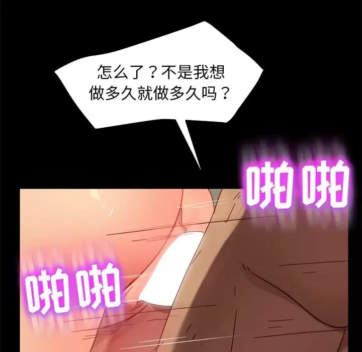 暴发户老金-第45话 - 图片 104
