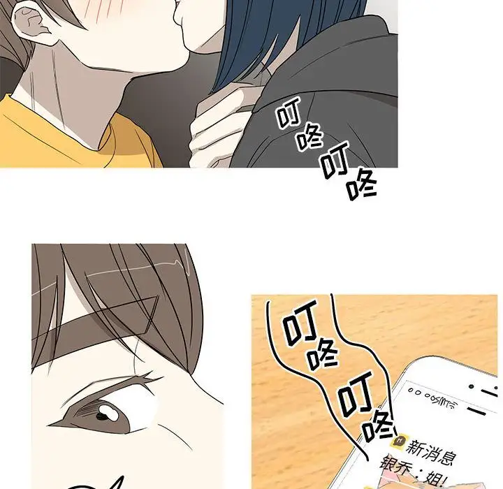 家有兔老公!第15章