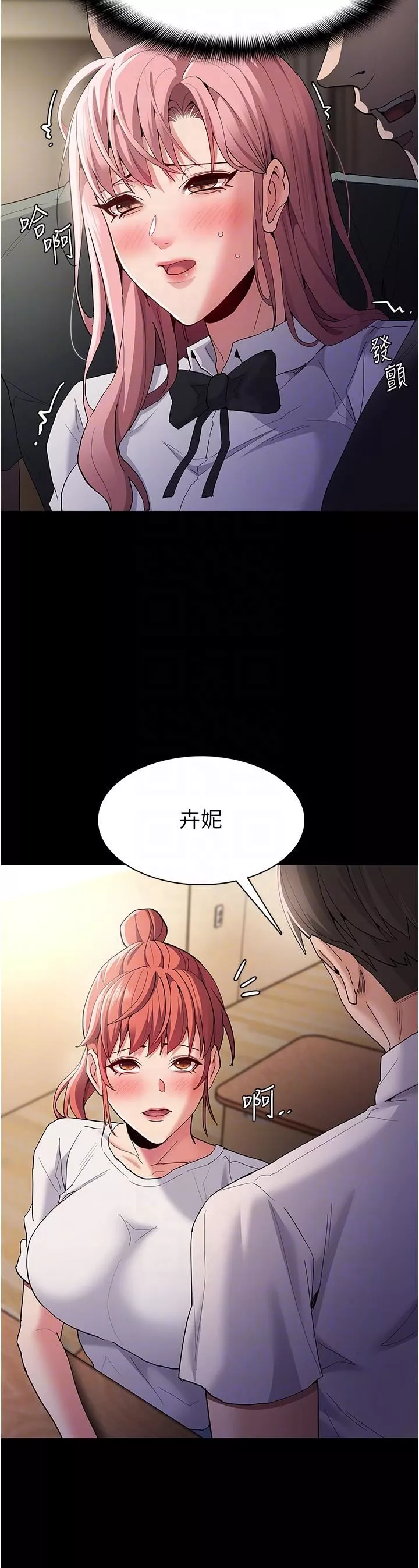 痴漢成癮第35話-變成肉便器的依甯