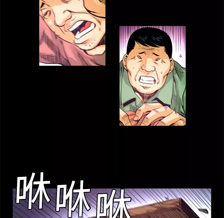 火神-第2话 - 图片 16