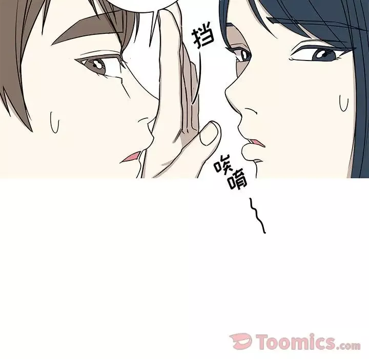 家有兔老公！-第15章 - 图片 30