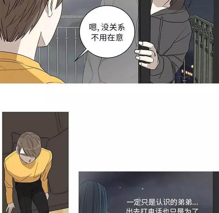 家有兔老公！-第15章 - 图片 32