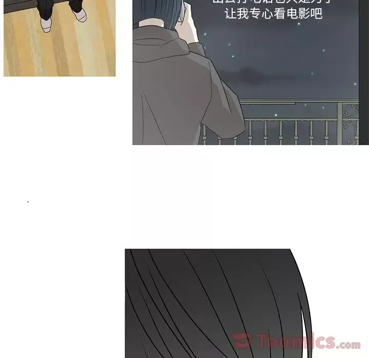 家有兔老公！-第15章 - 图片 33