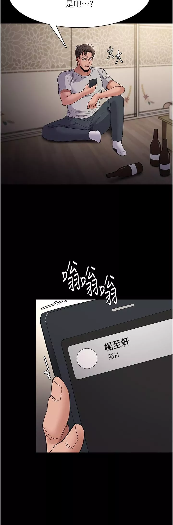 火神-第2话 - 图片 18
